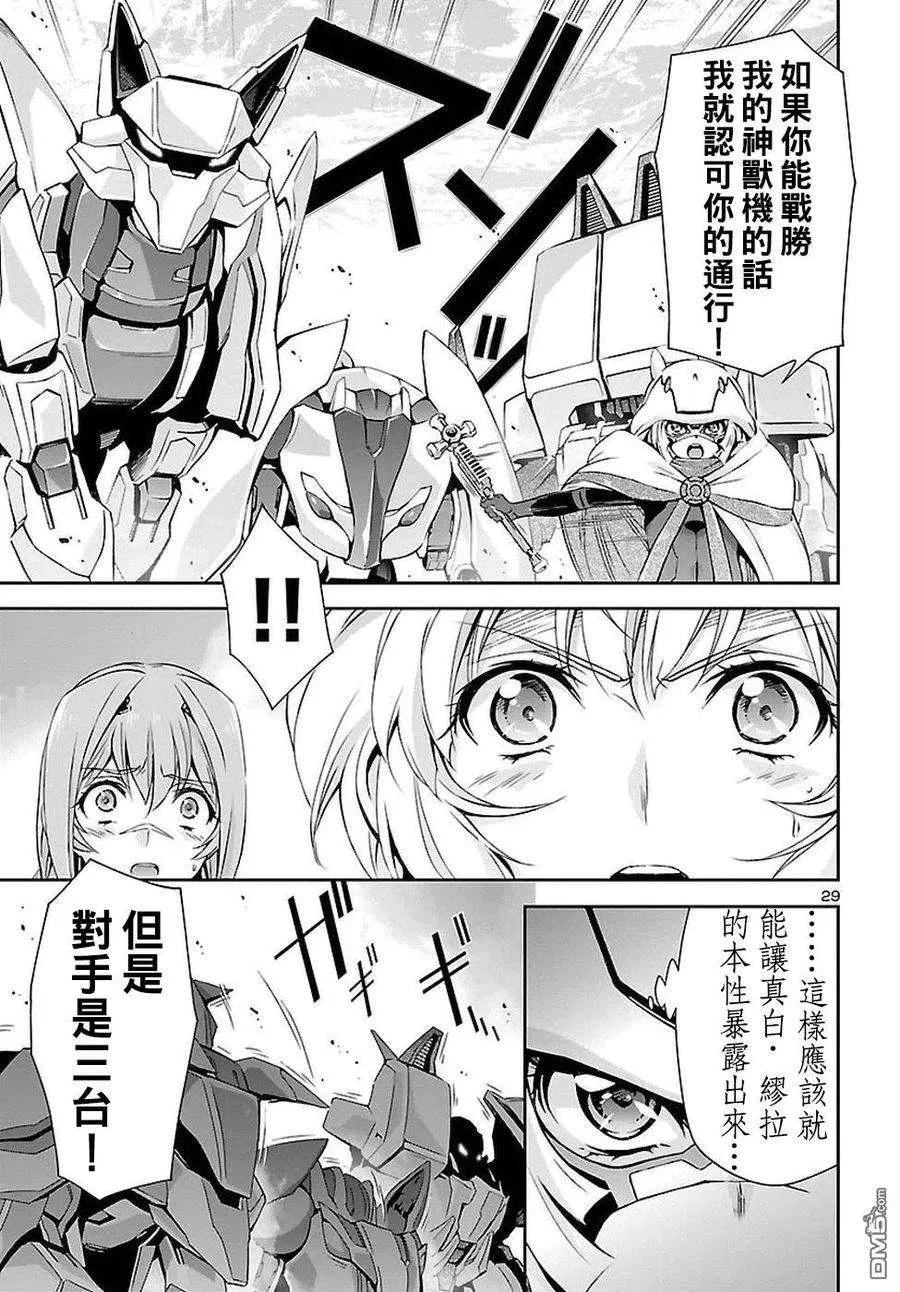 第29页