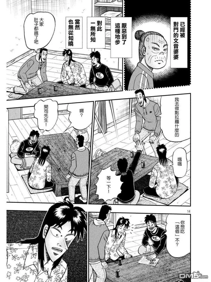 第14页