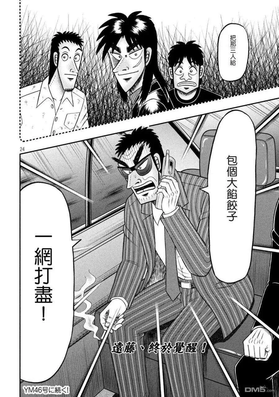 第24页