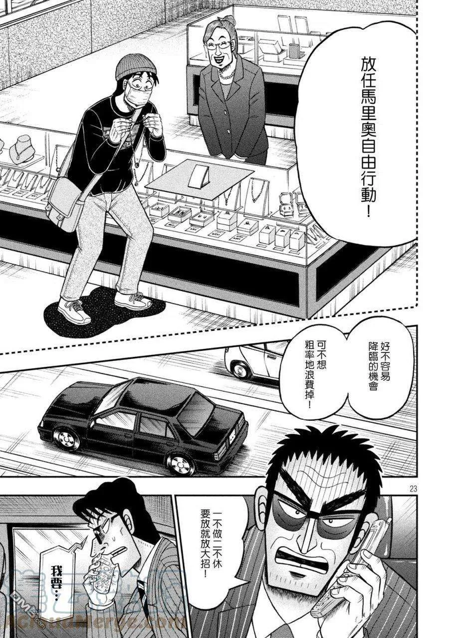第23页