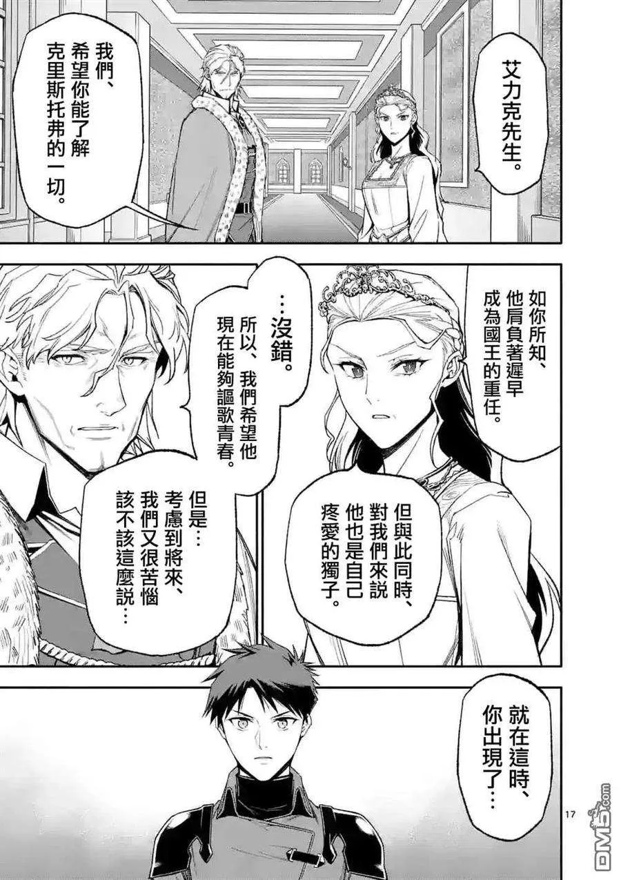 第17页