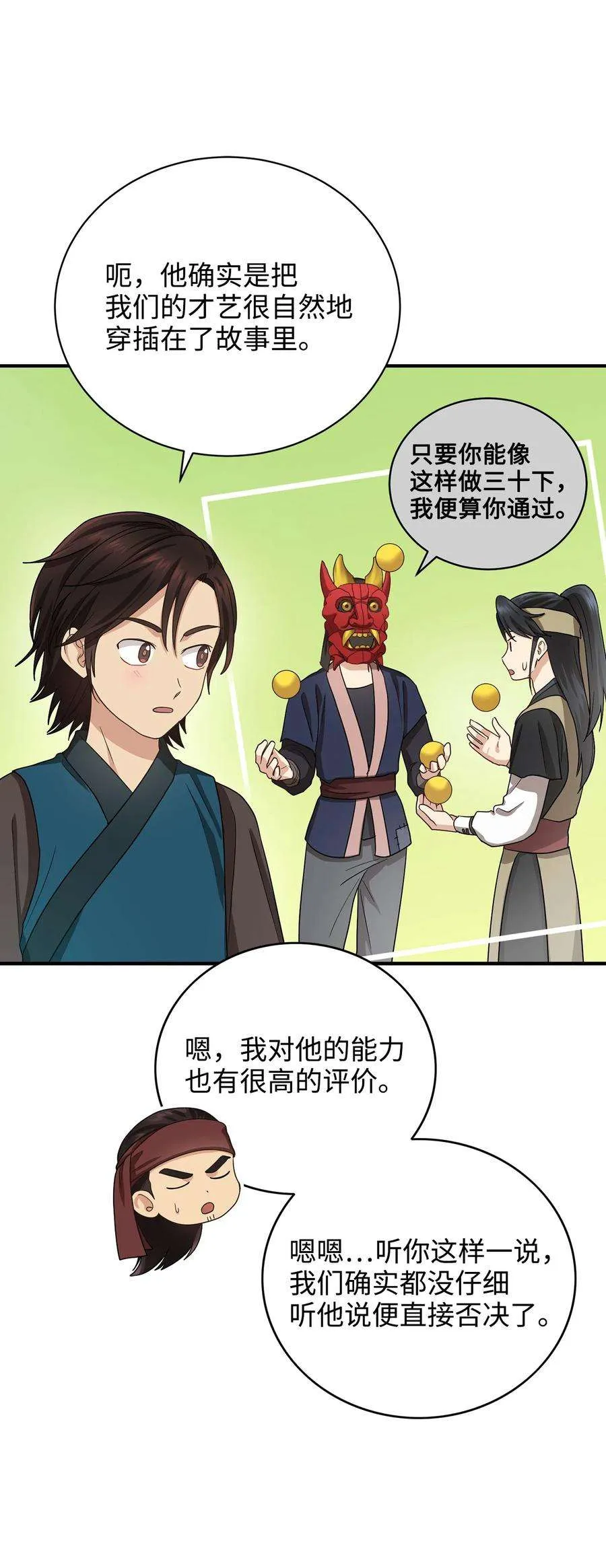第63页