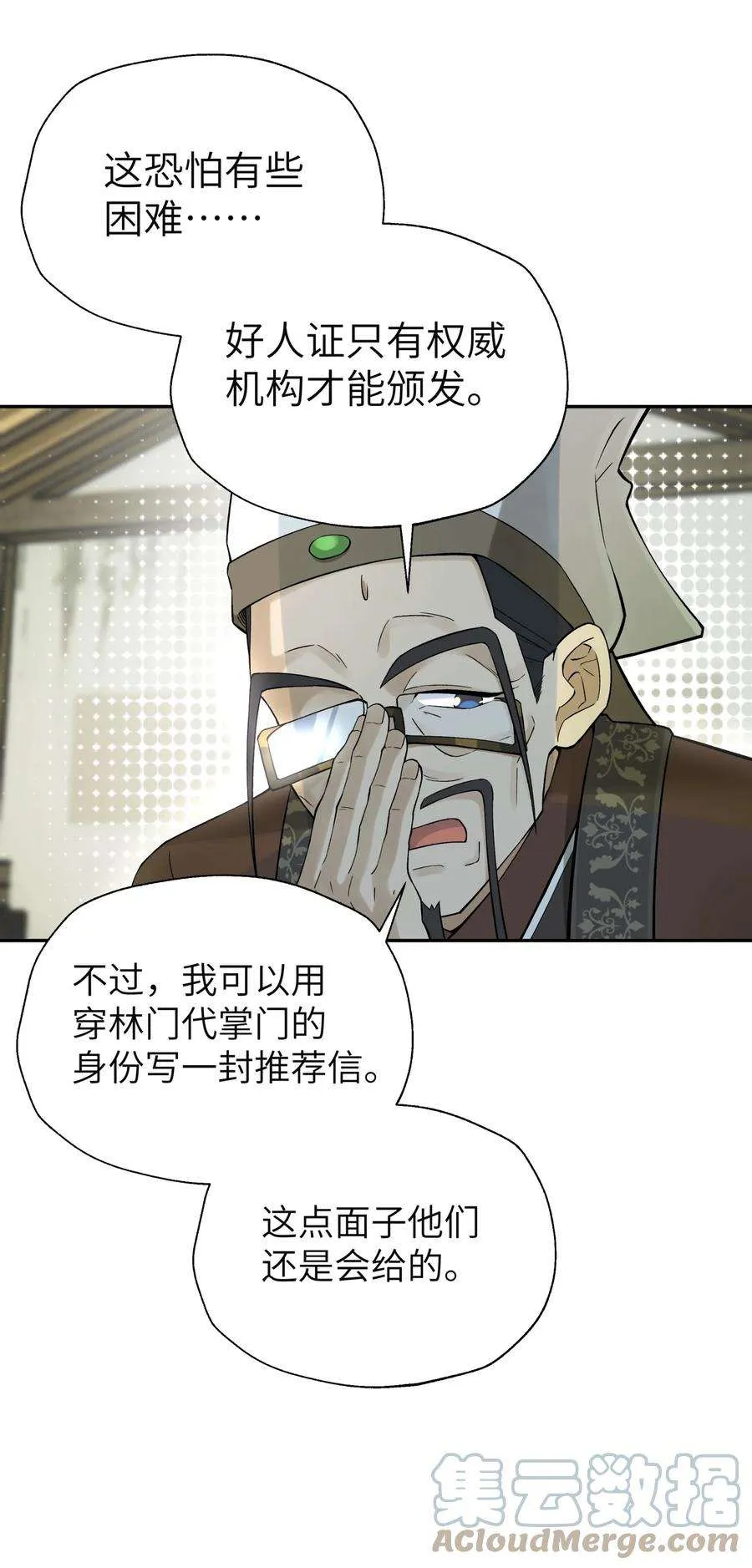 第67页