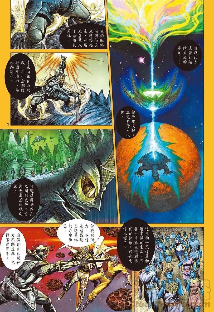 第9页