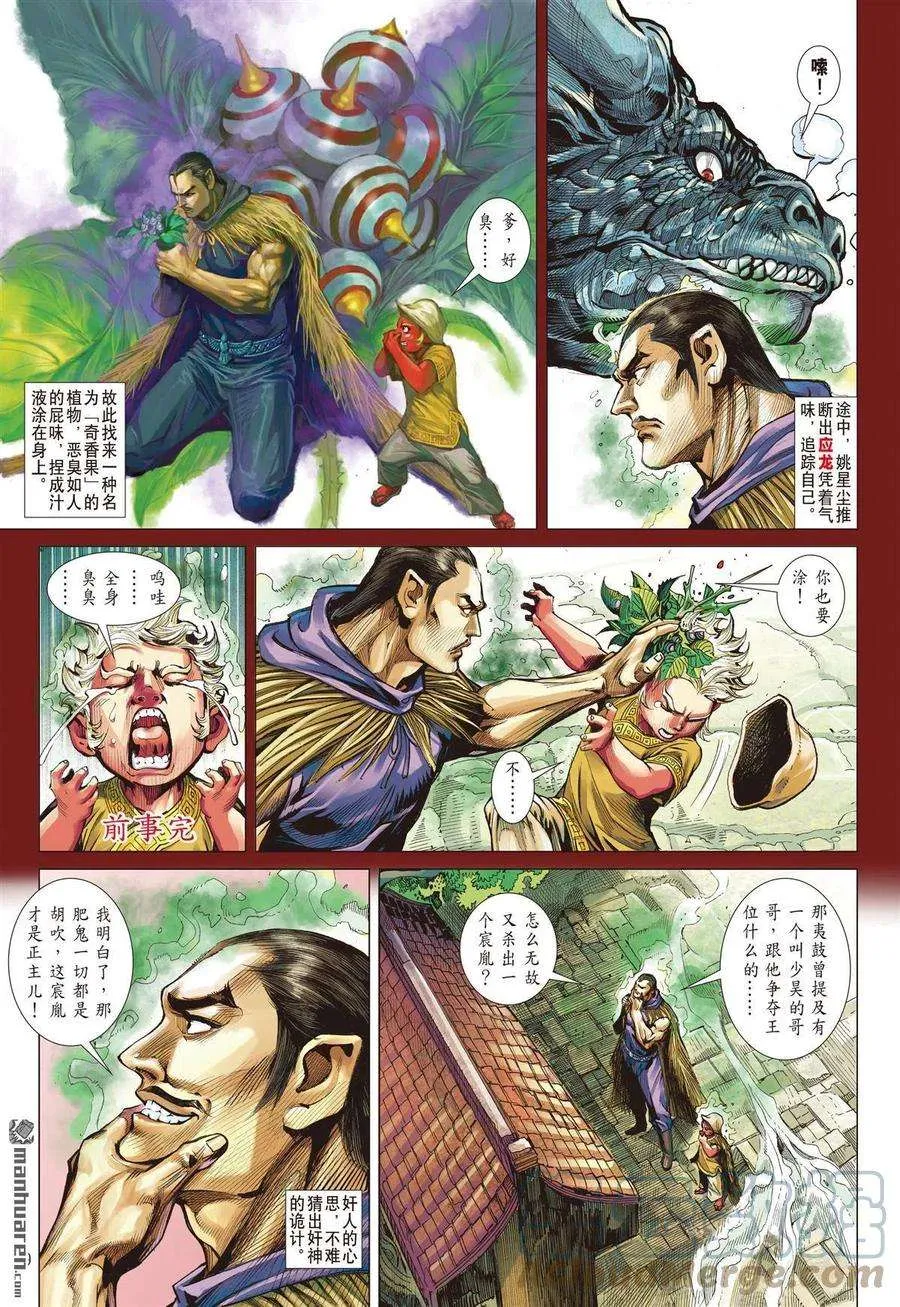 第8页
