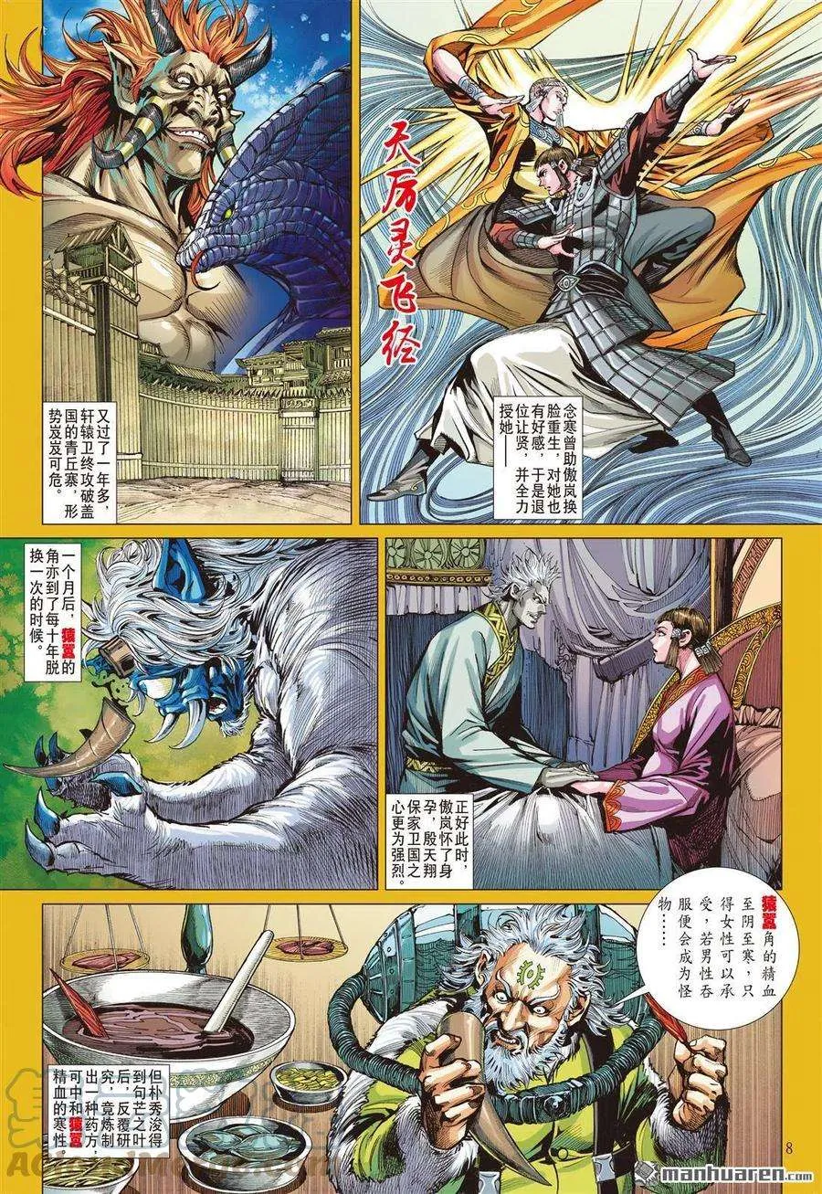 第8页