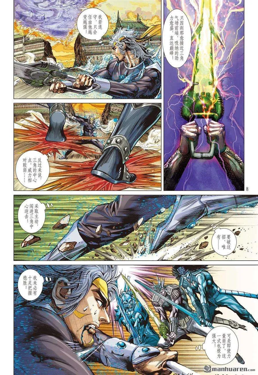 第8页