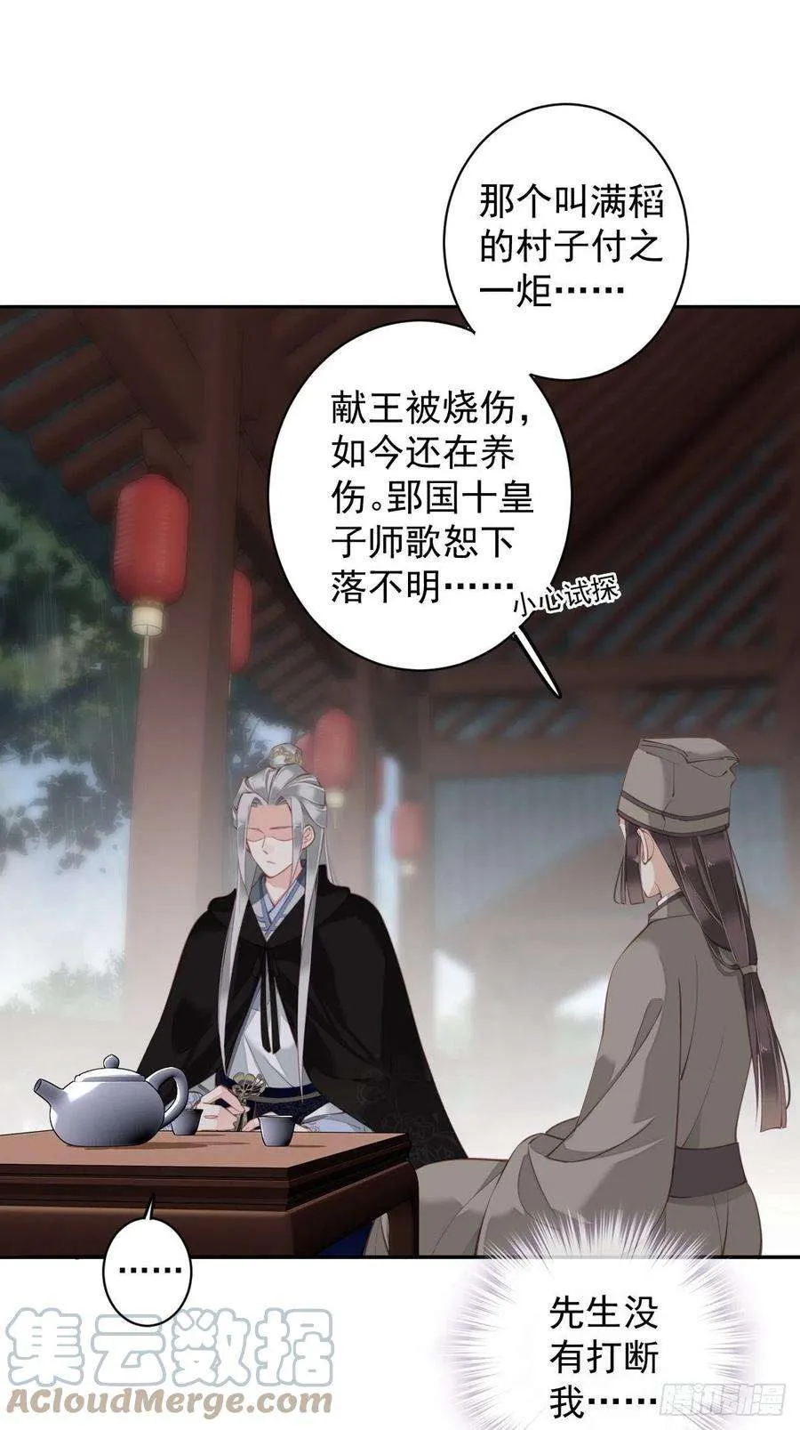 第31页