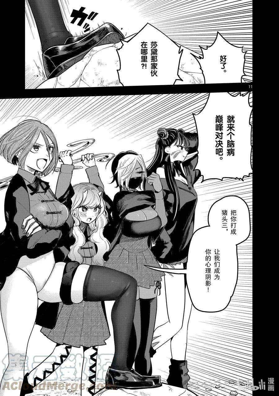第11页