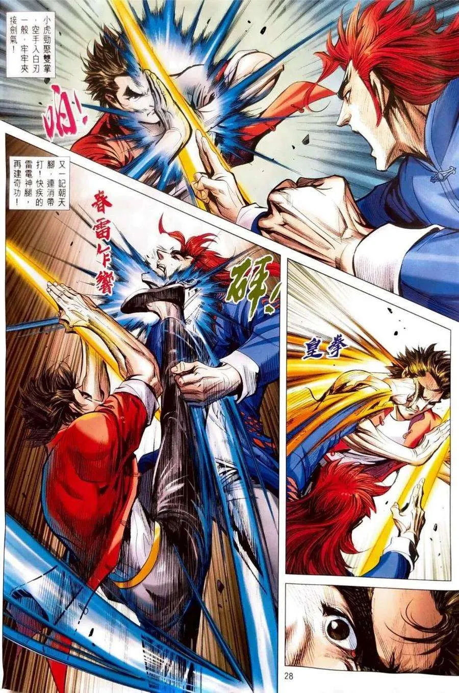 第28页