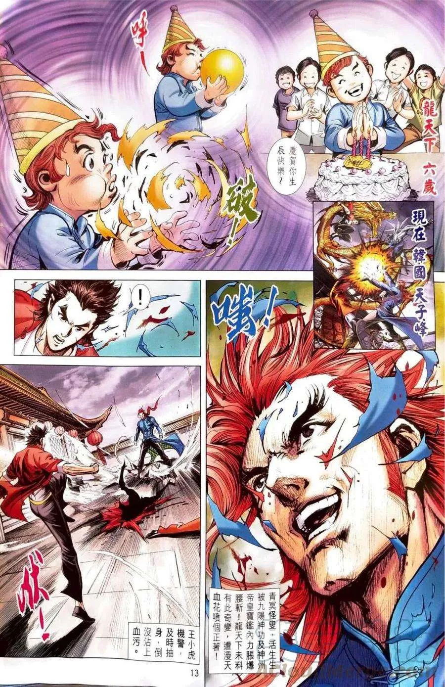 第13页