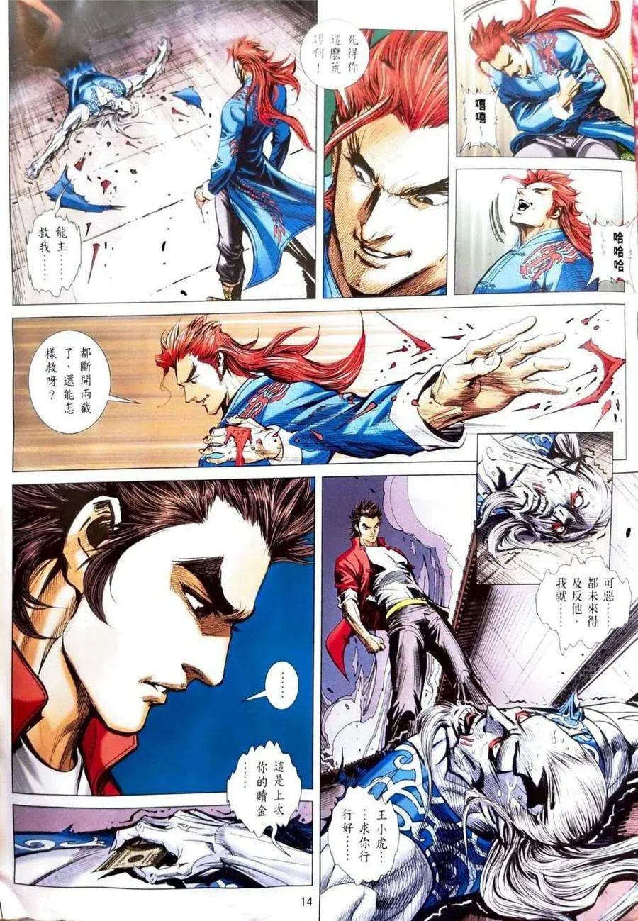 第14页