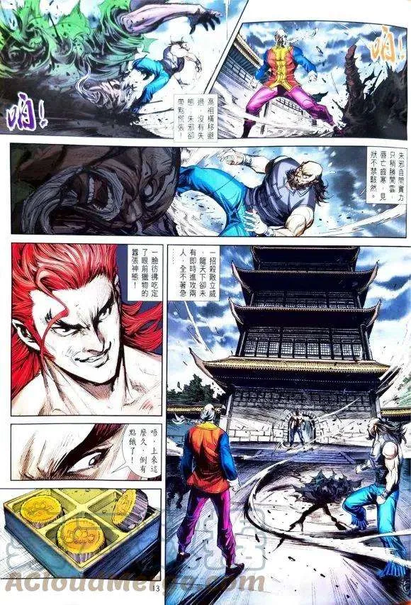 第13页