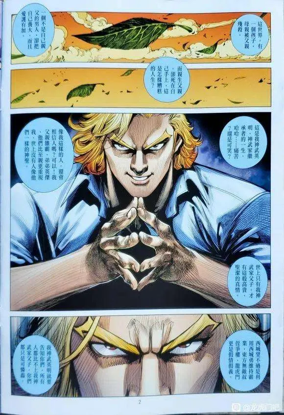 第2页