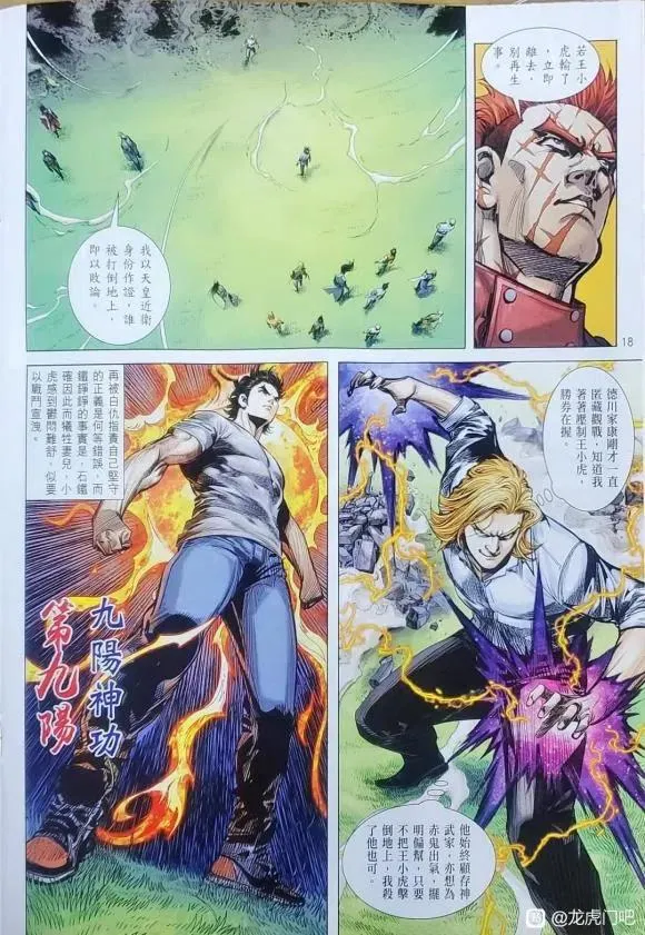 第18页