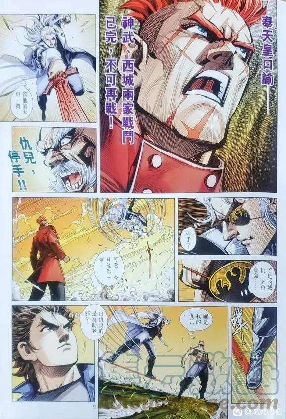 第9页