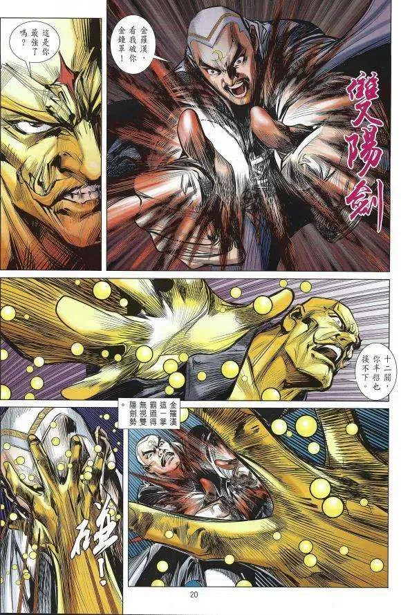 第20页