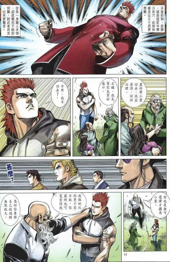 第14页