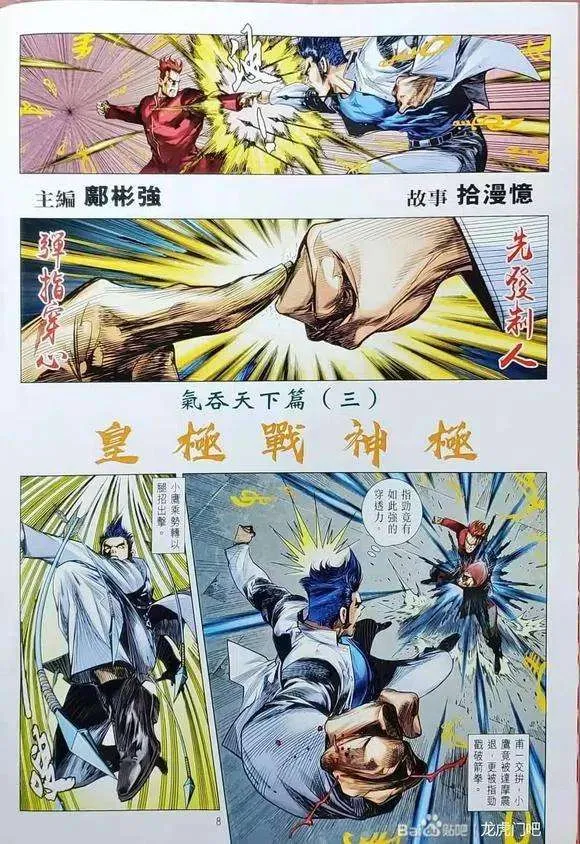 第8页