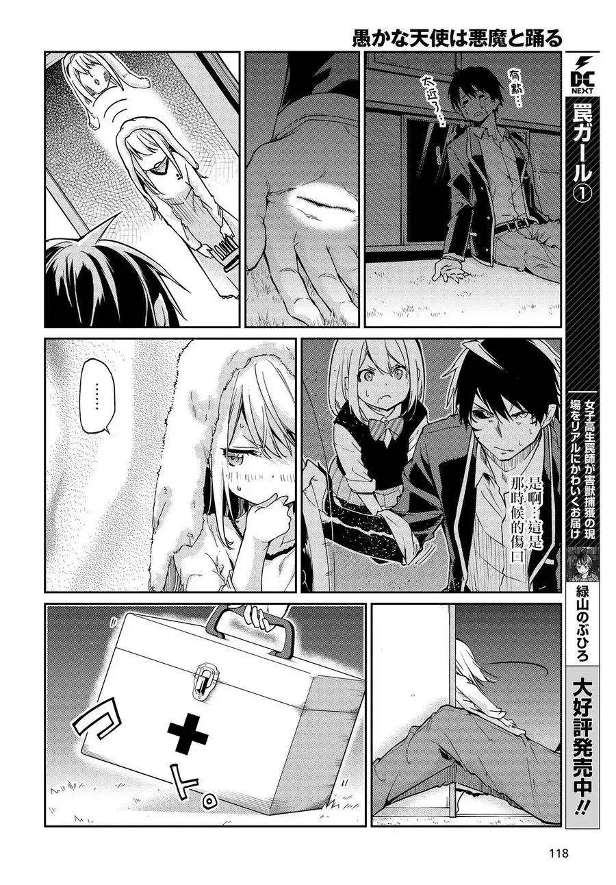 第18页