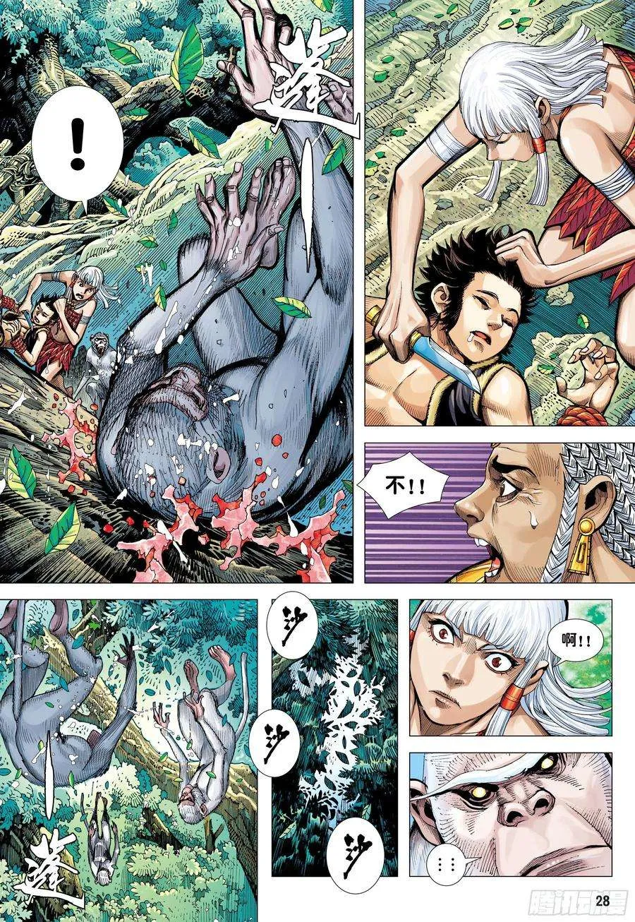 第28页