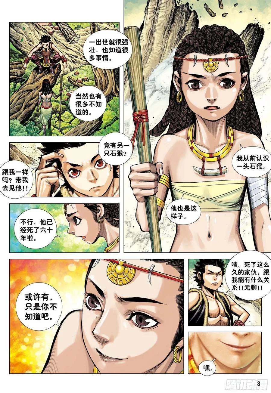 第8页
