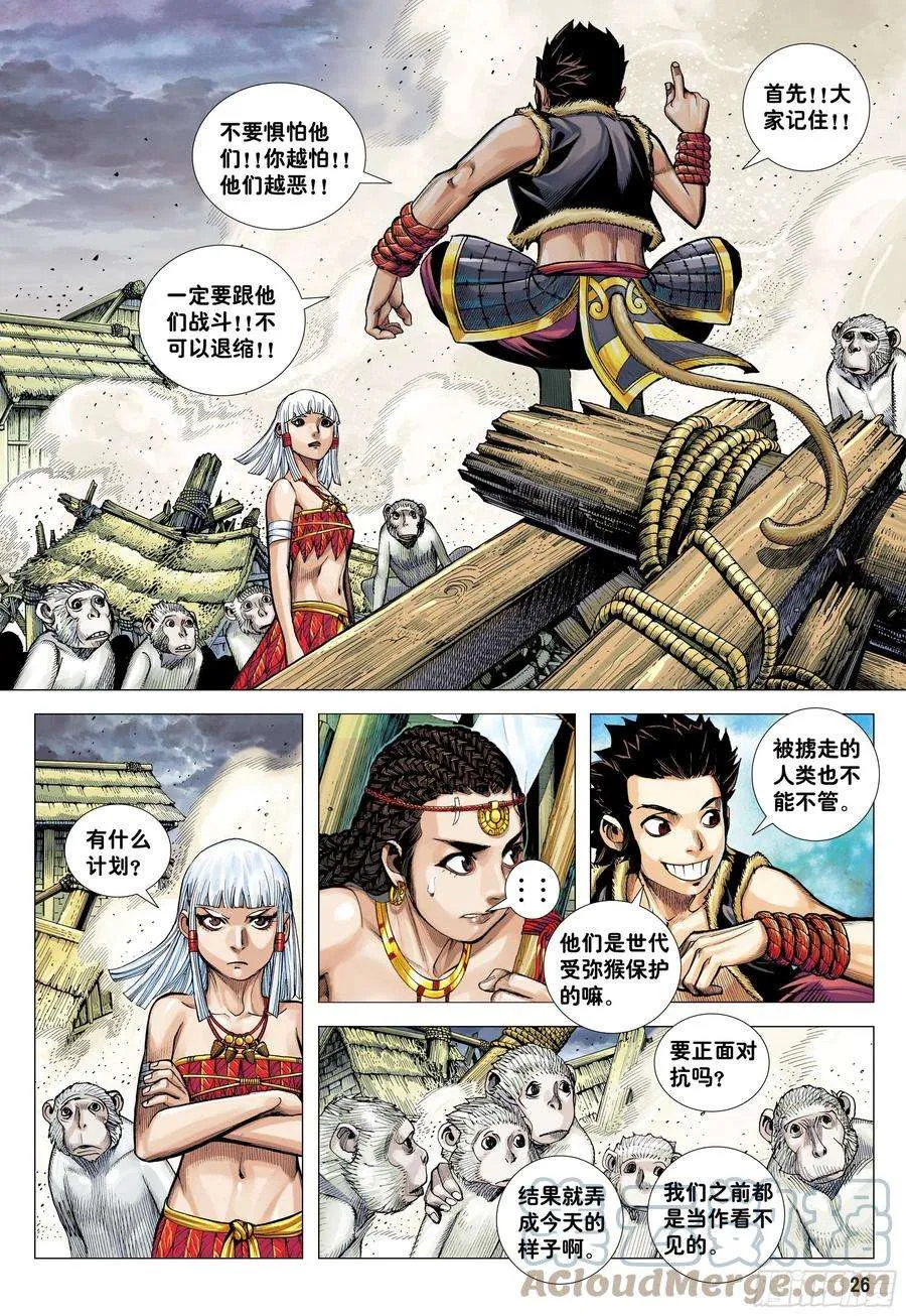 第25页