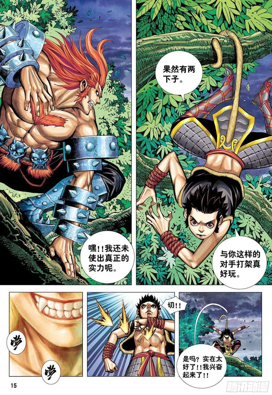 第14页