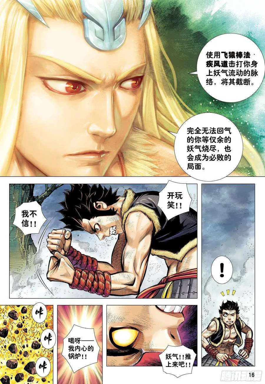 第16页