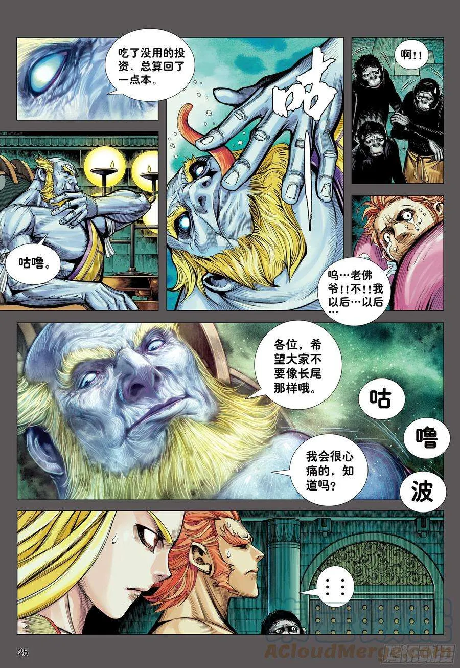 第25页