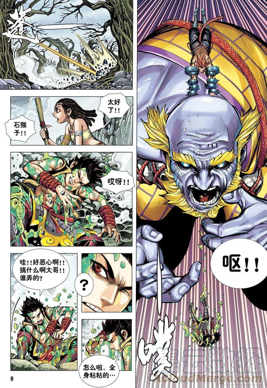 第9页