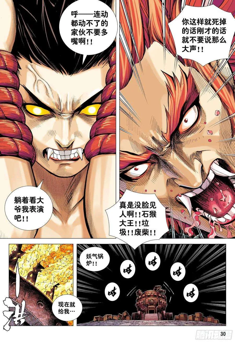 第30页