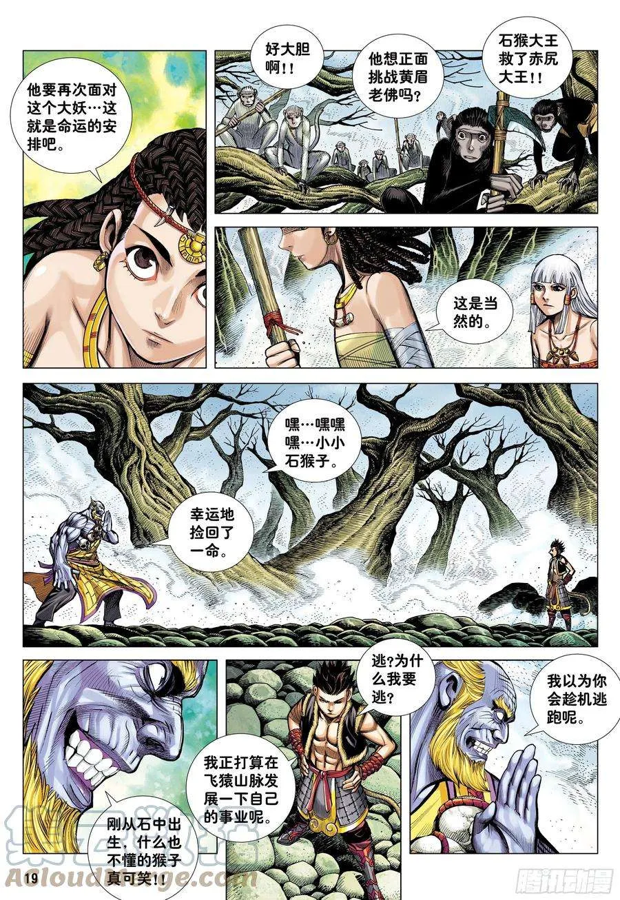 第19页
