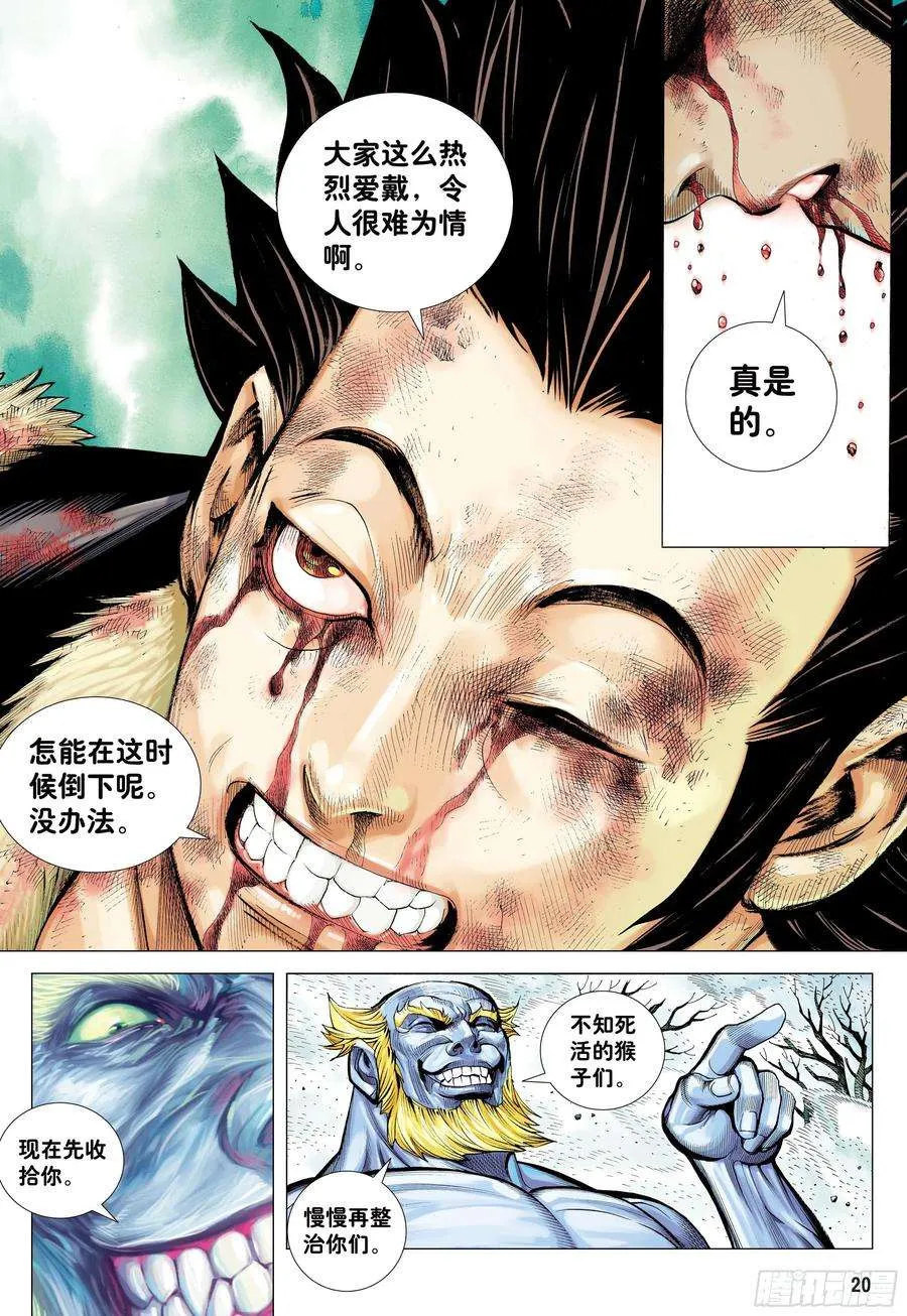 第20页