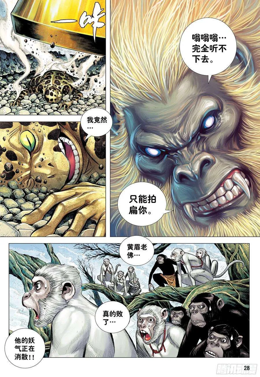 第28页