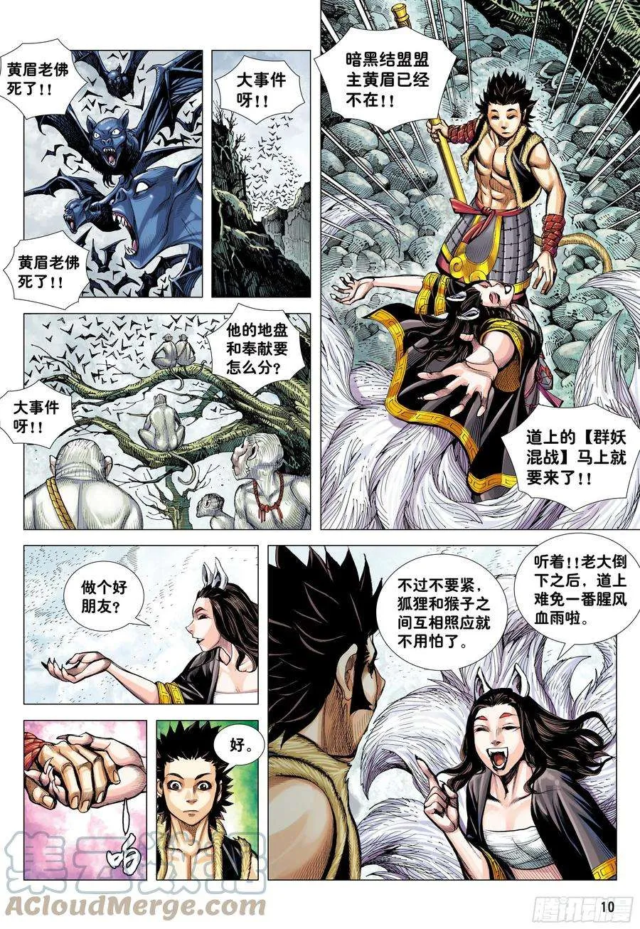 第9页