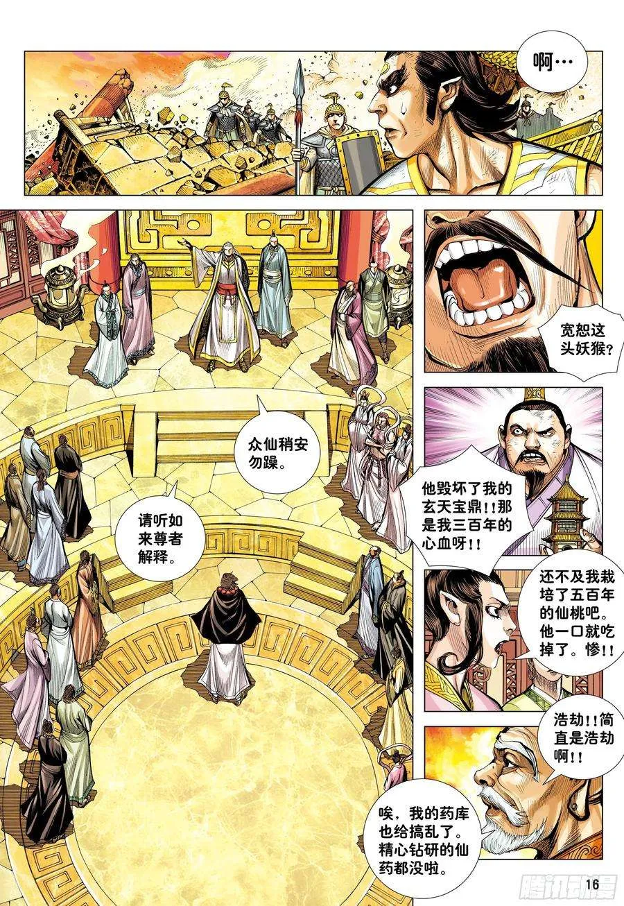 第16页