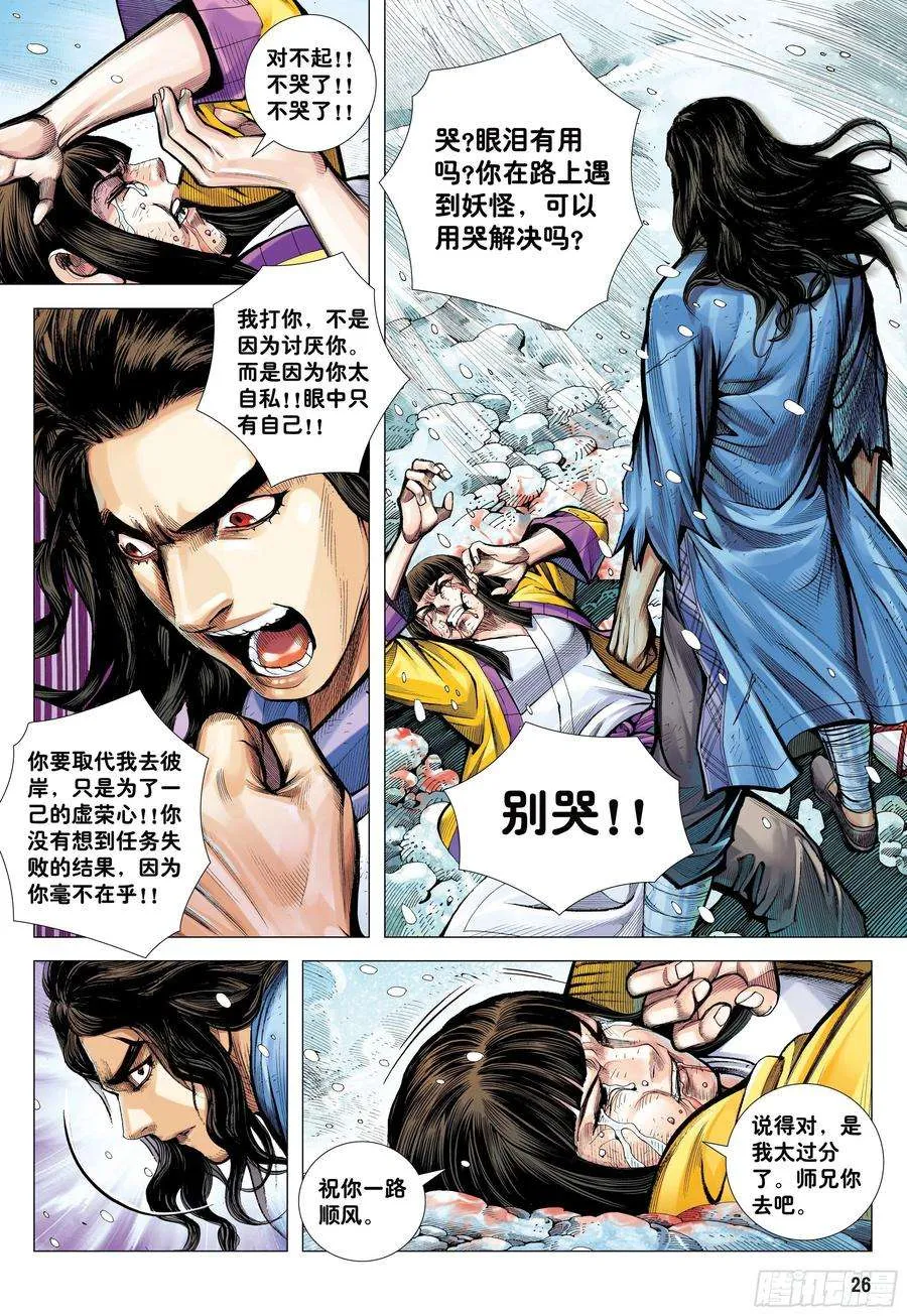 第26页