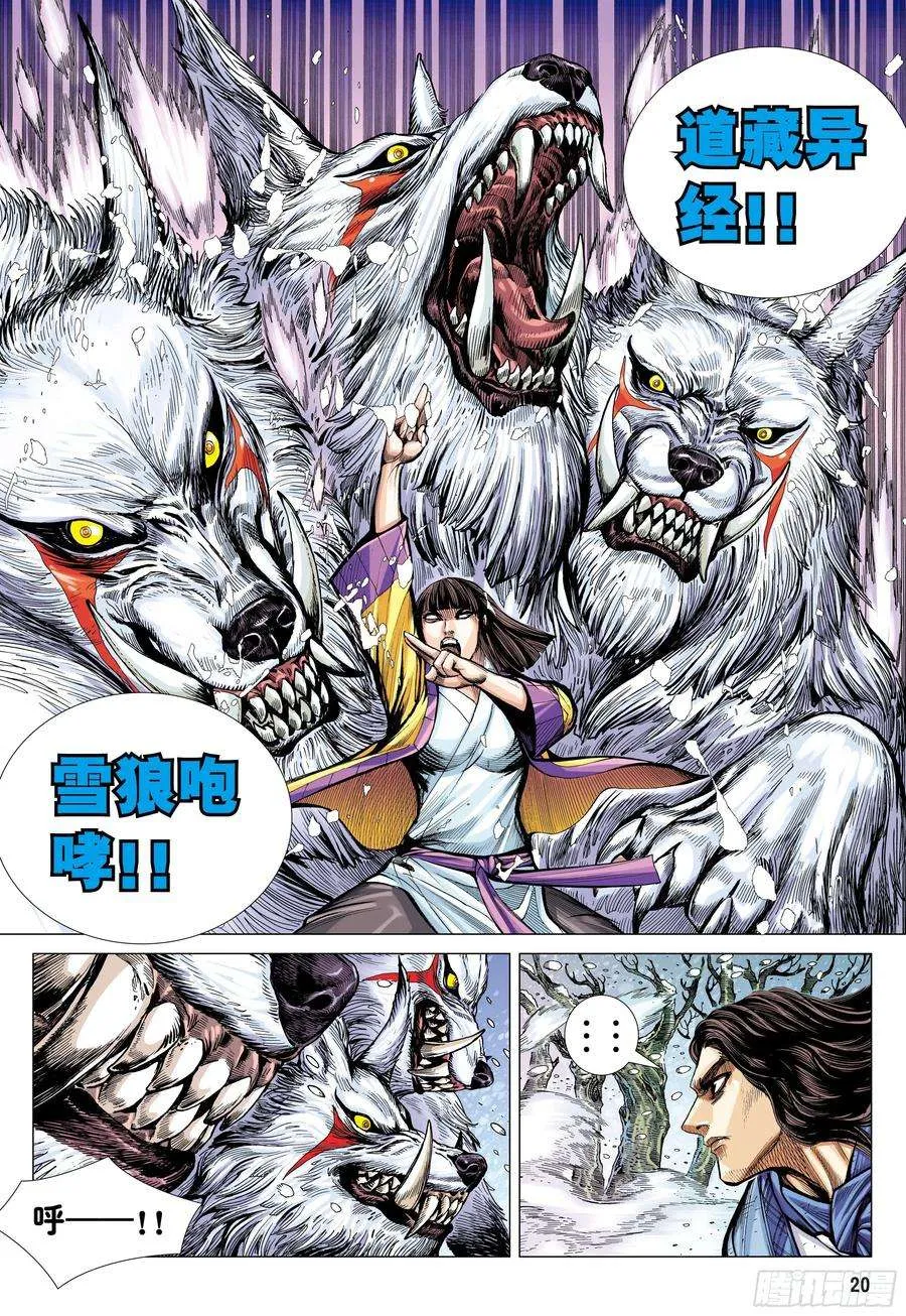 第20页