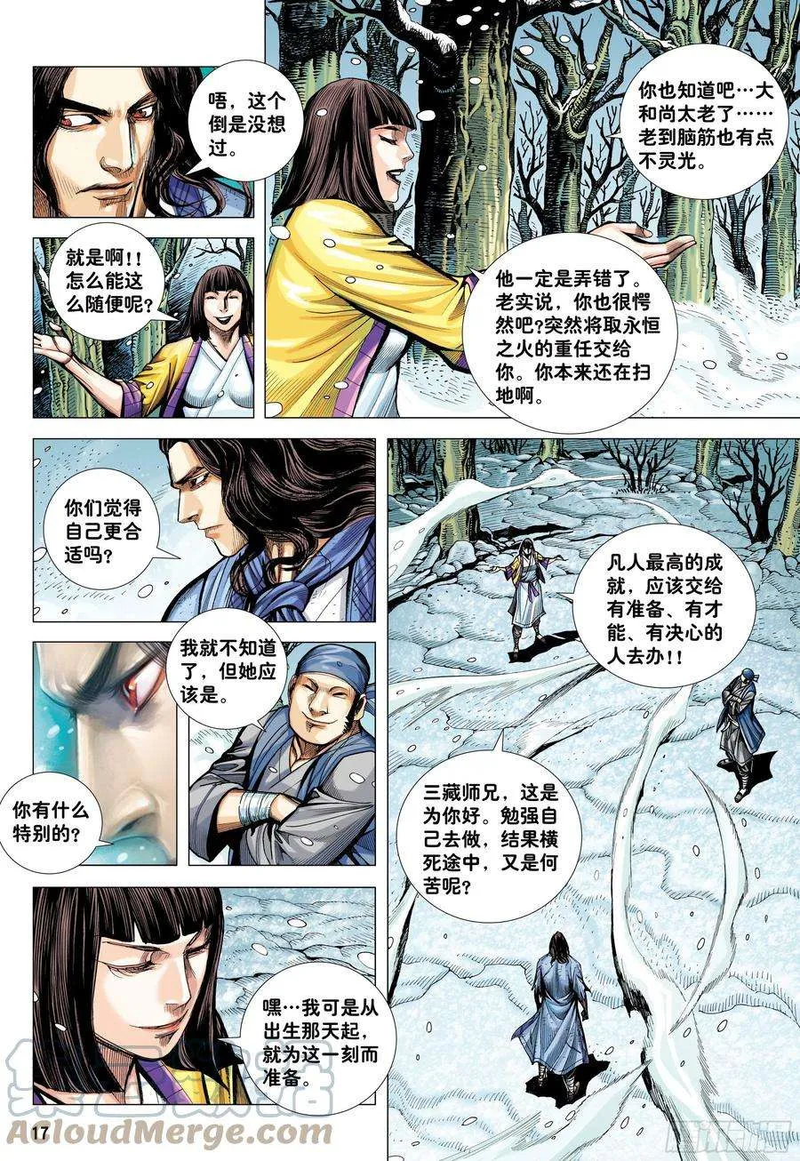 第17页