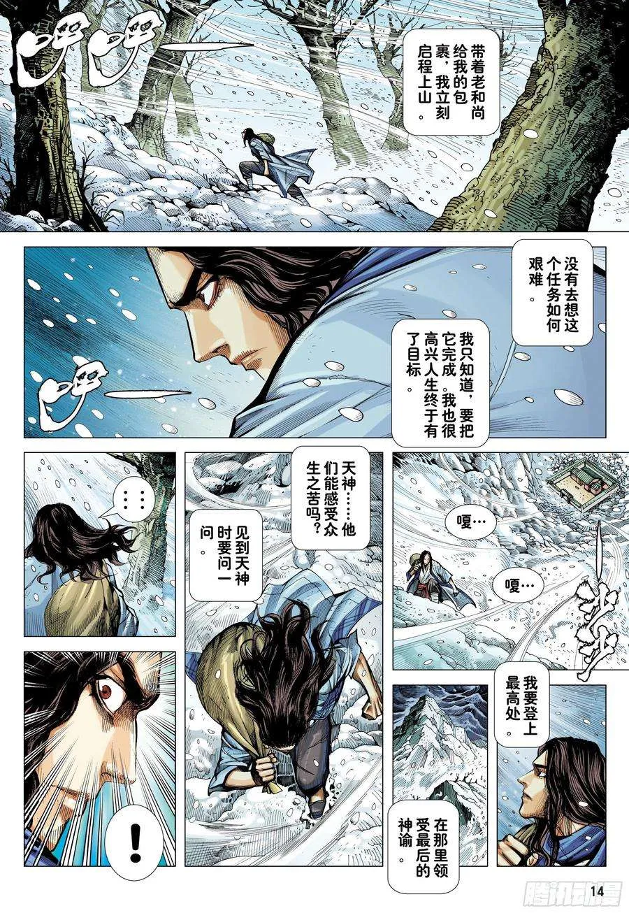 第14页