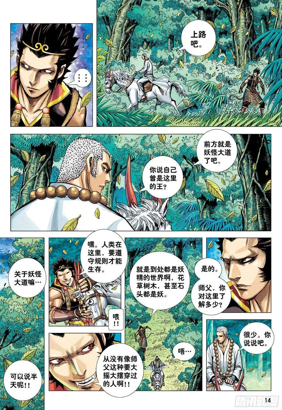第14页