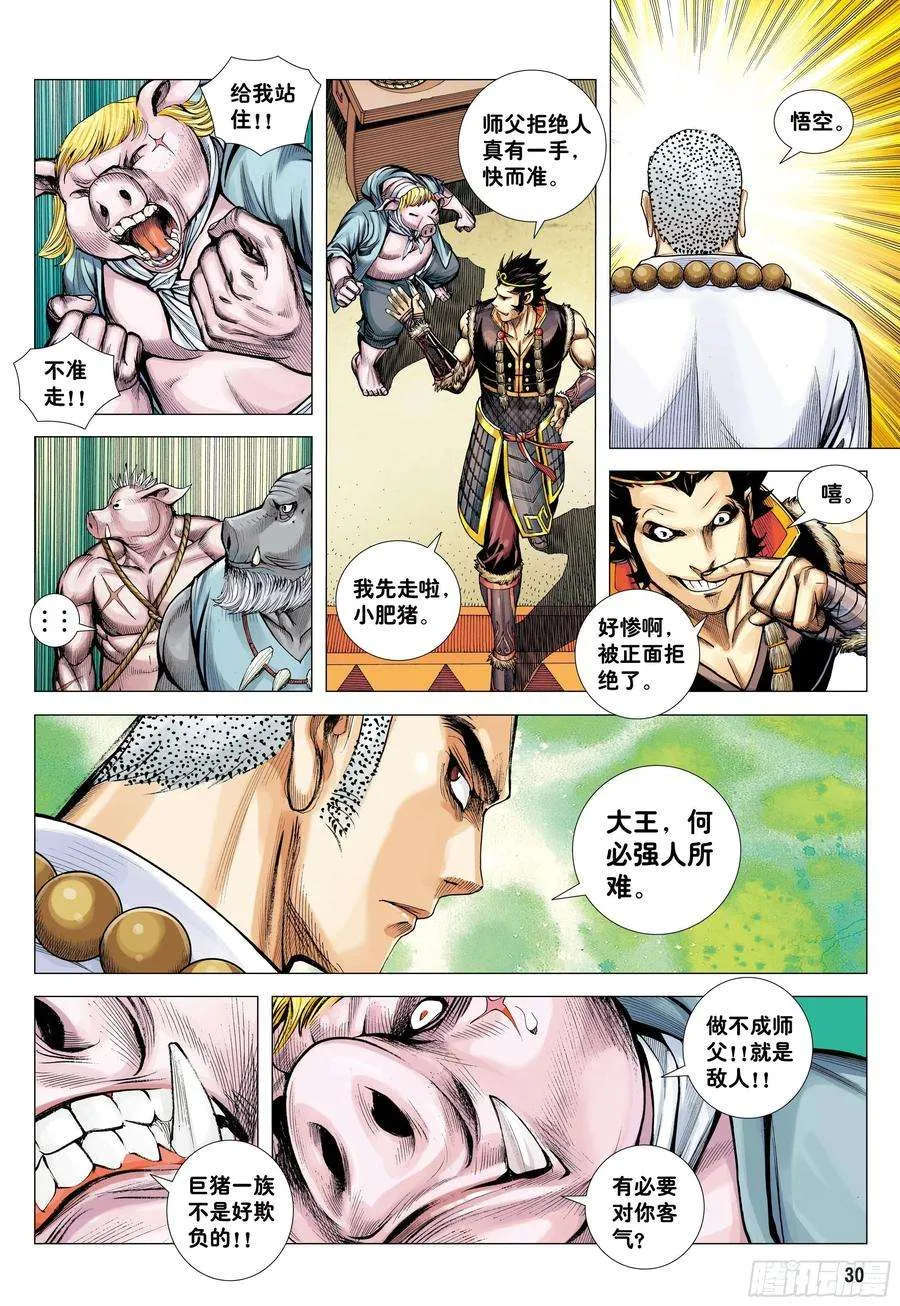 第30页