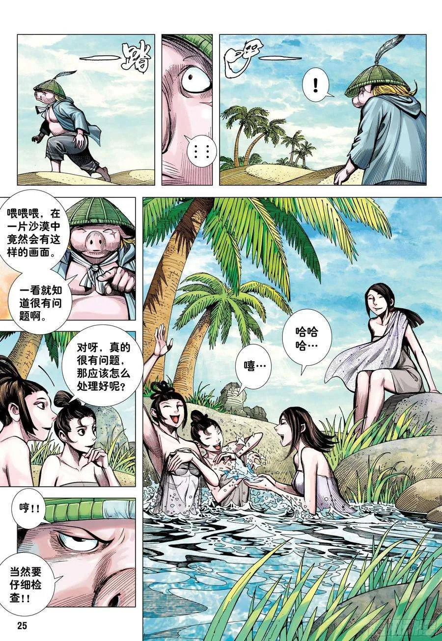 第25页