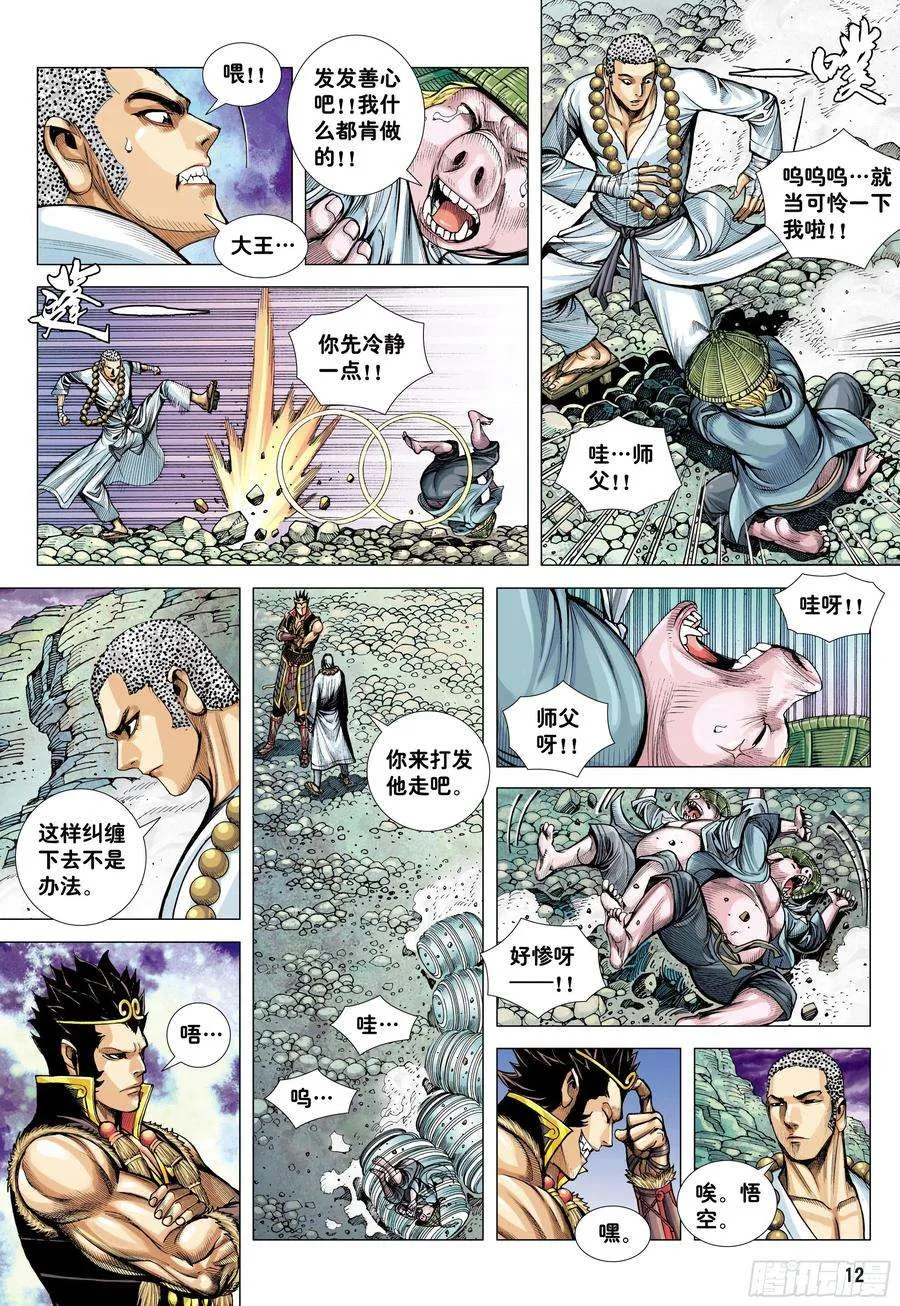 第12页