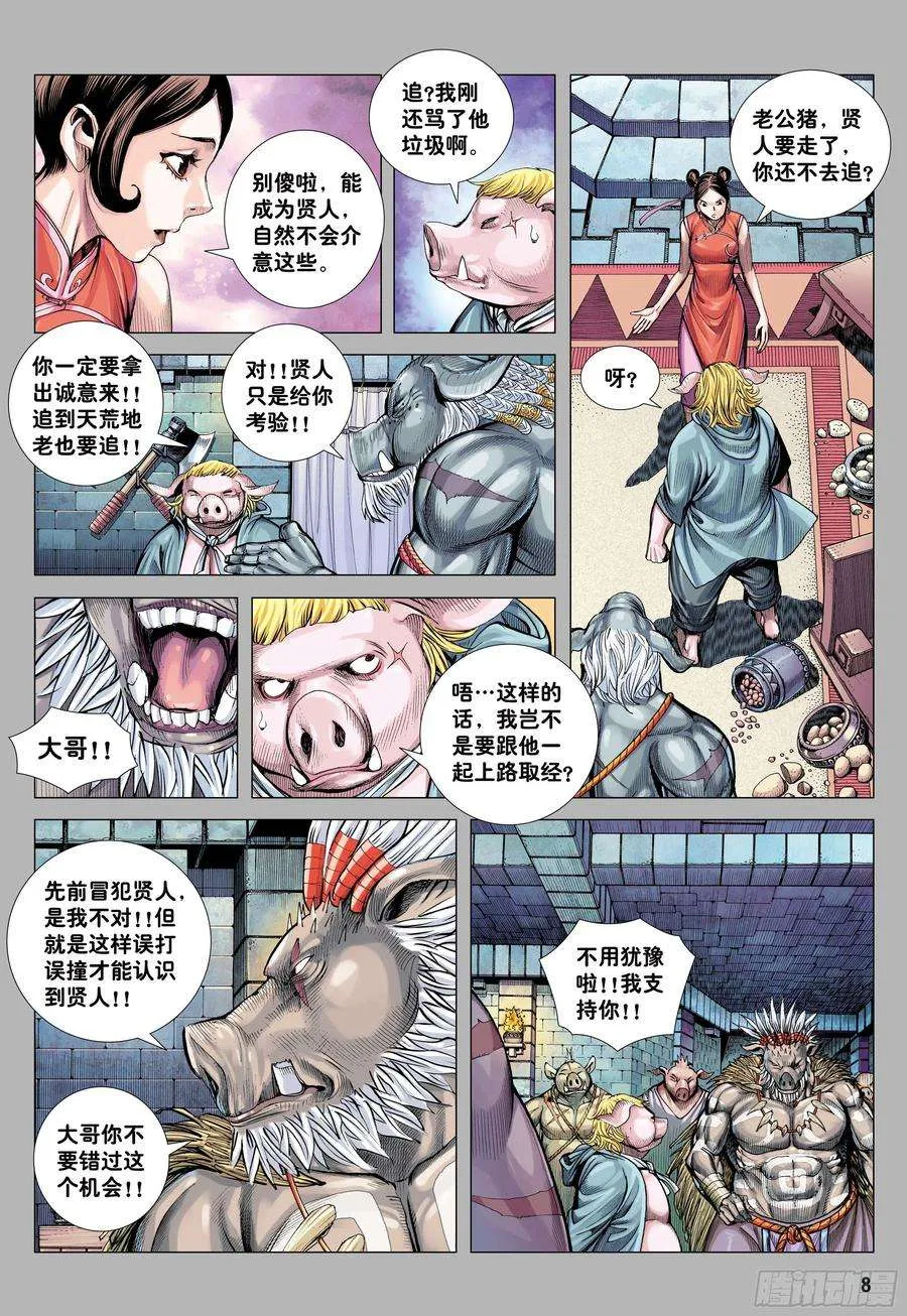 第8页