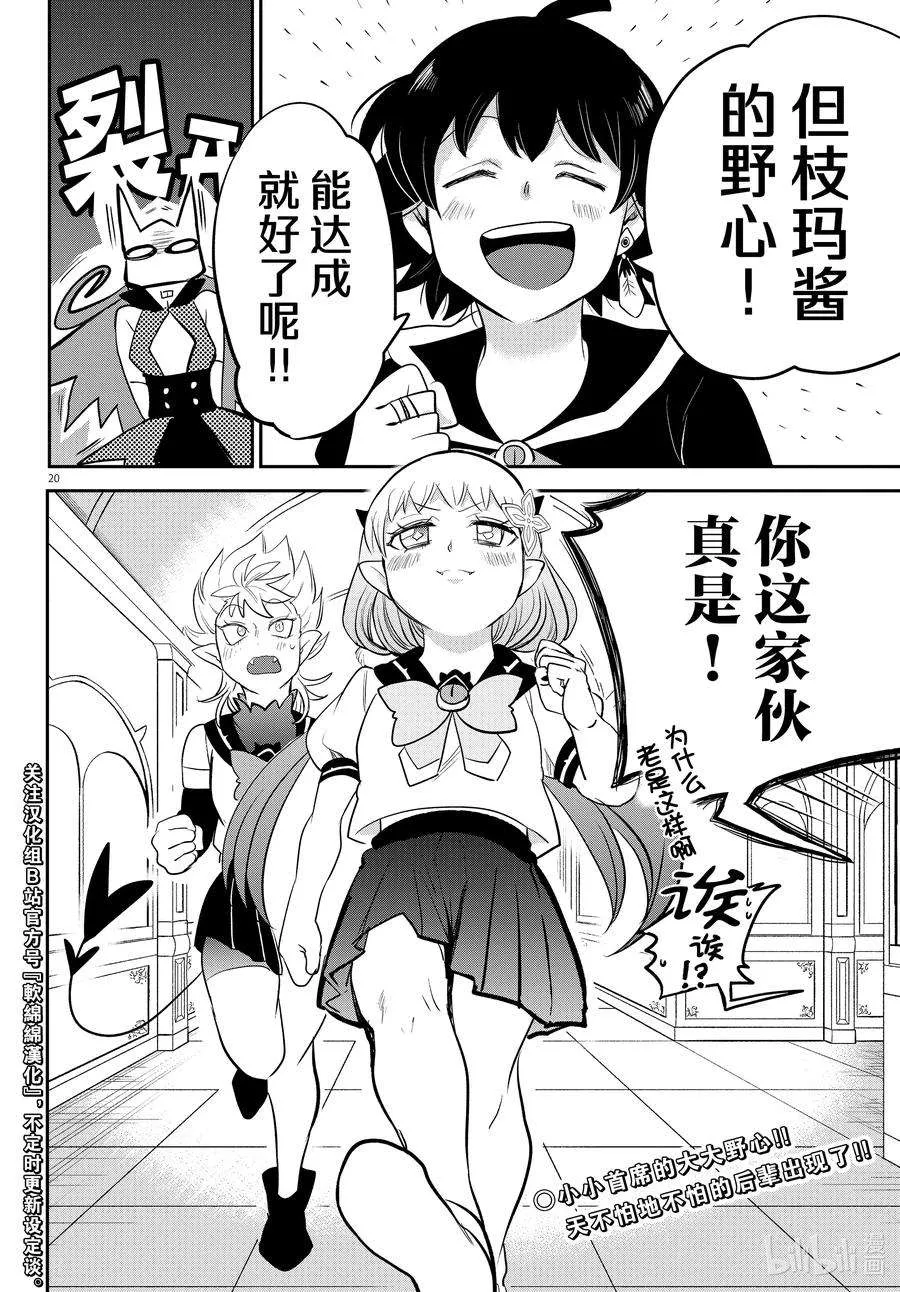 第20页