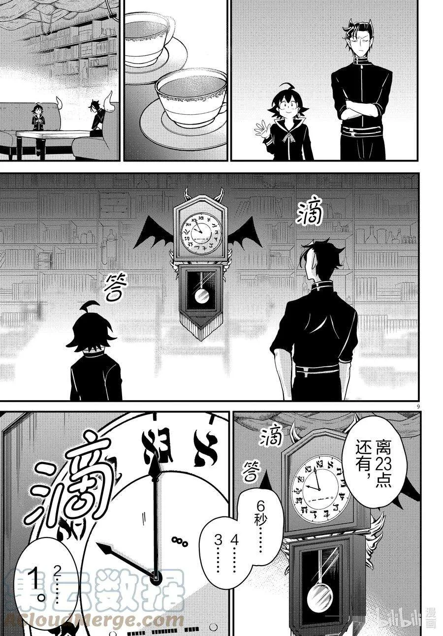 第9页