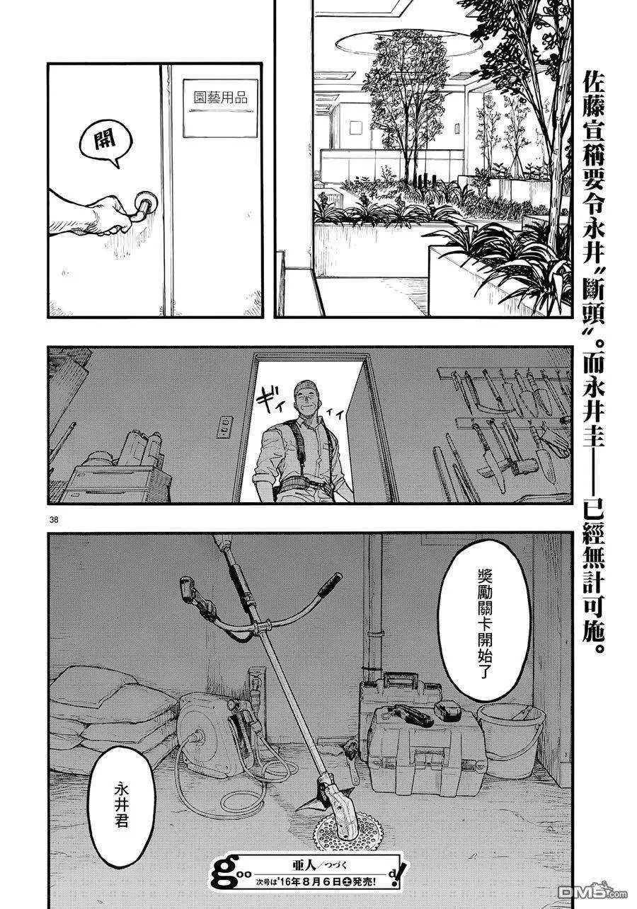 第38页