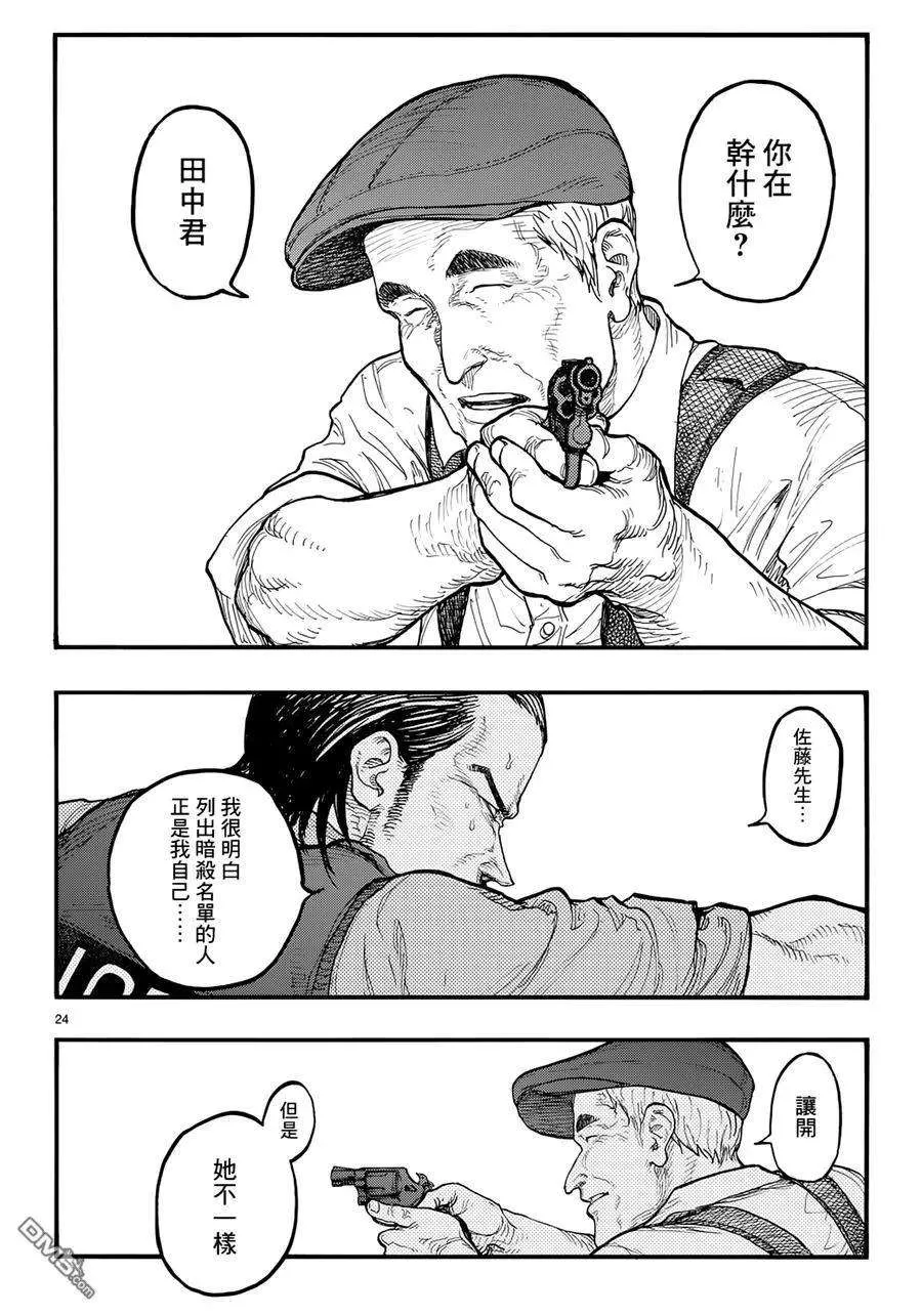 第24页